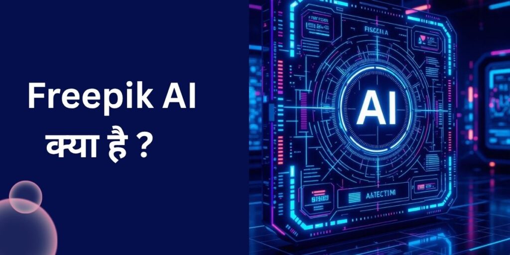Freepik AI