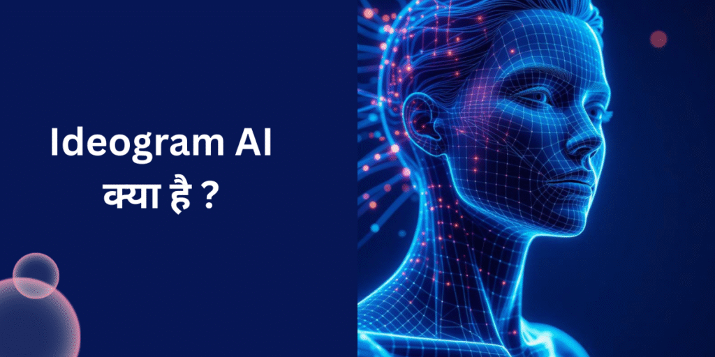 Ideogram AI
