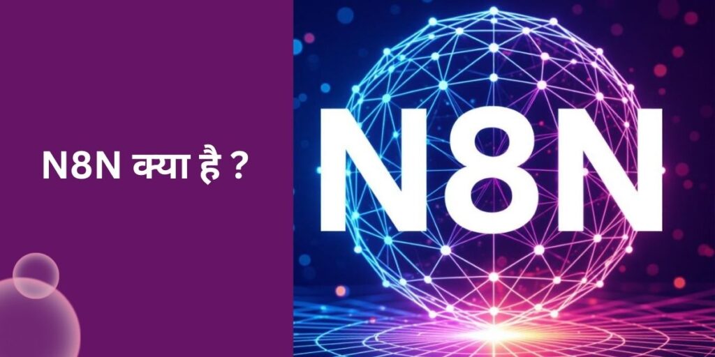 N8N