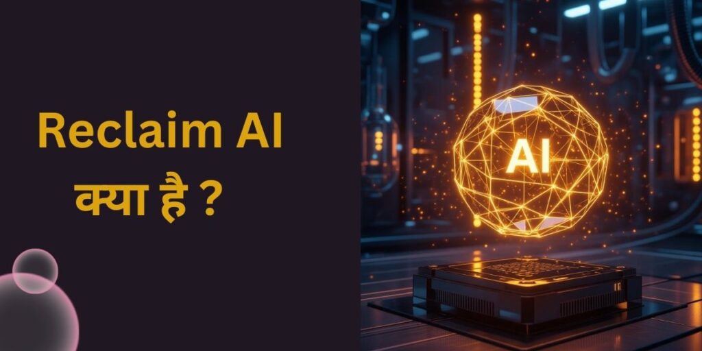 Reclaim AI
