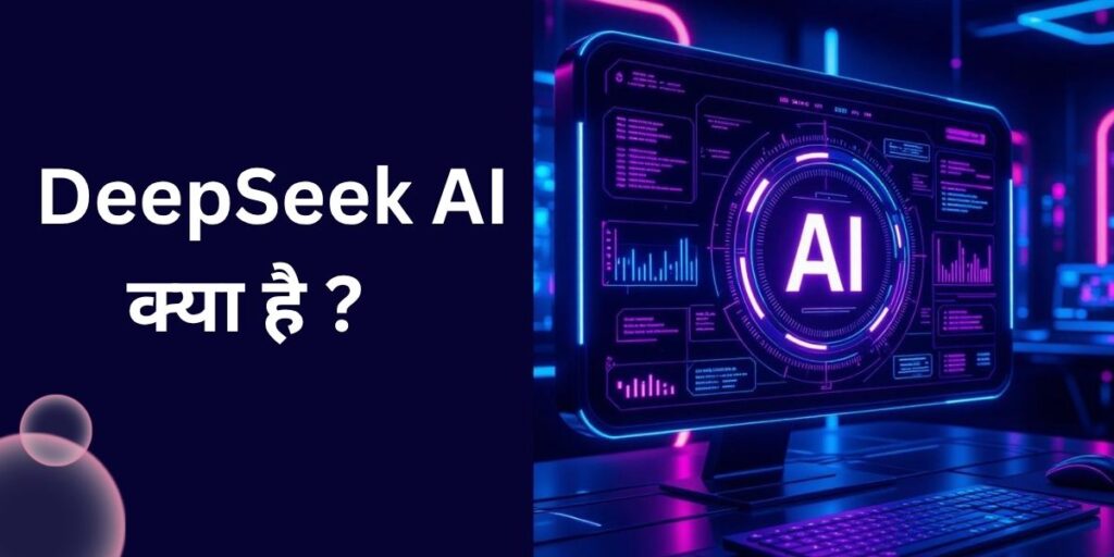 DeepSeek AI